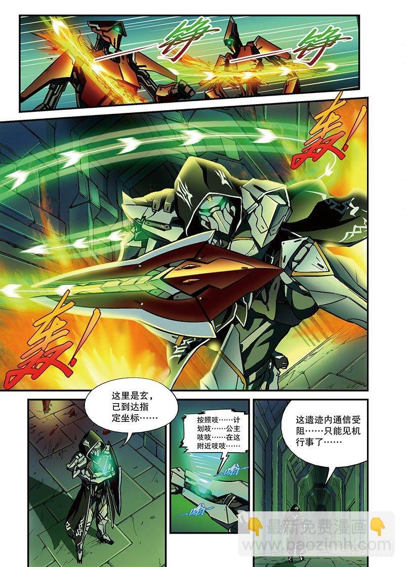 第03话 归魂（上）