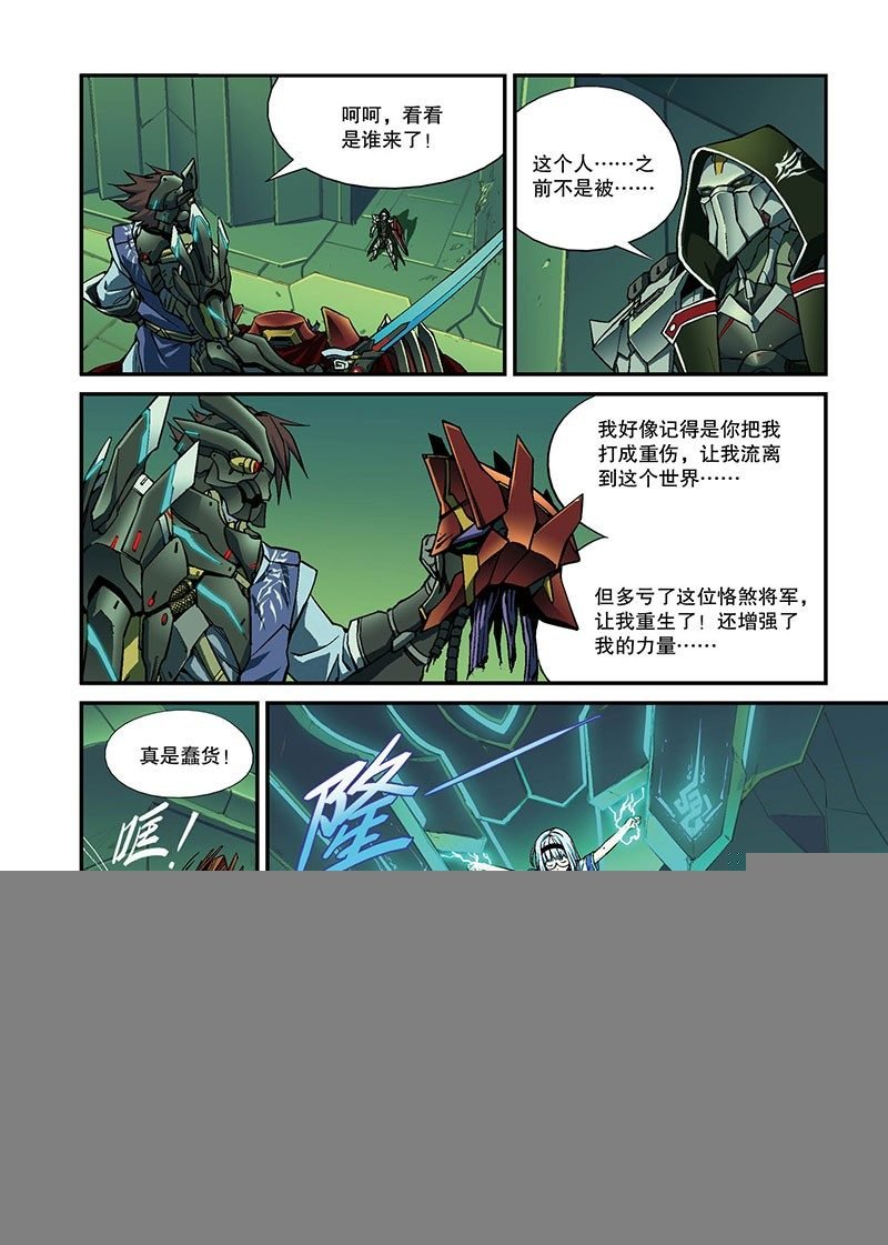 第03话 归魂（上）