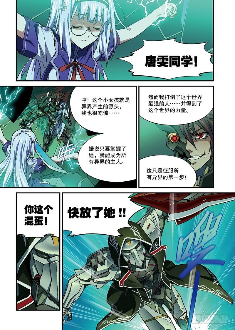 第03话 归魂（上）