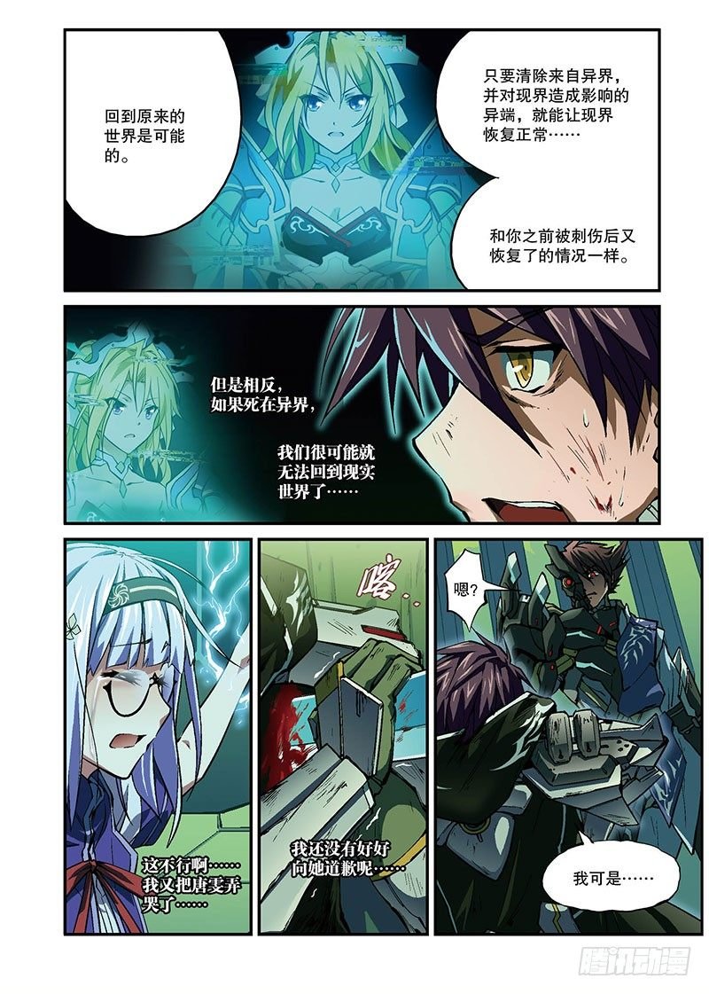 第03话 归魂（下）