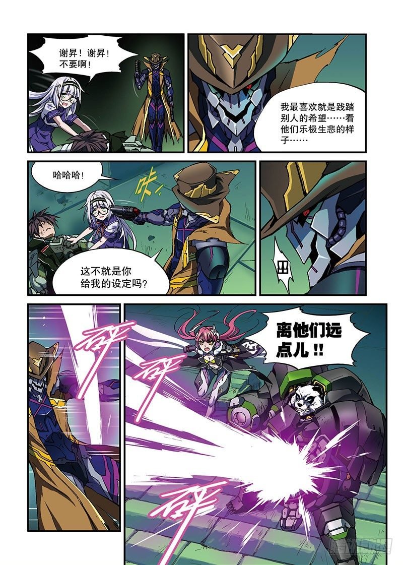 第03话 归魂（下）