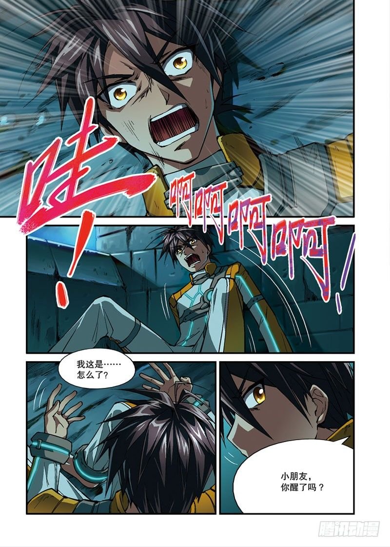 第04话 归来1（上）