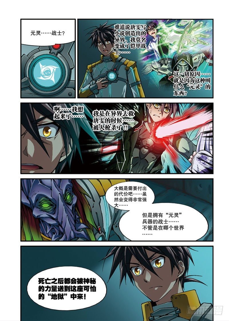 第04话 归来1（上）
