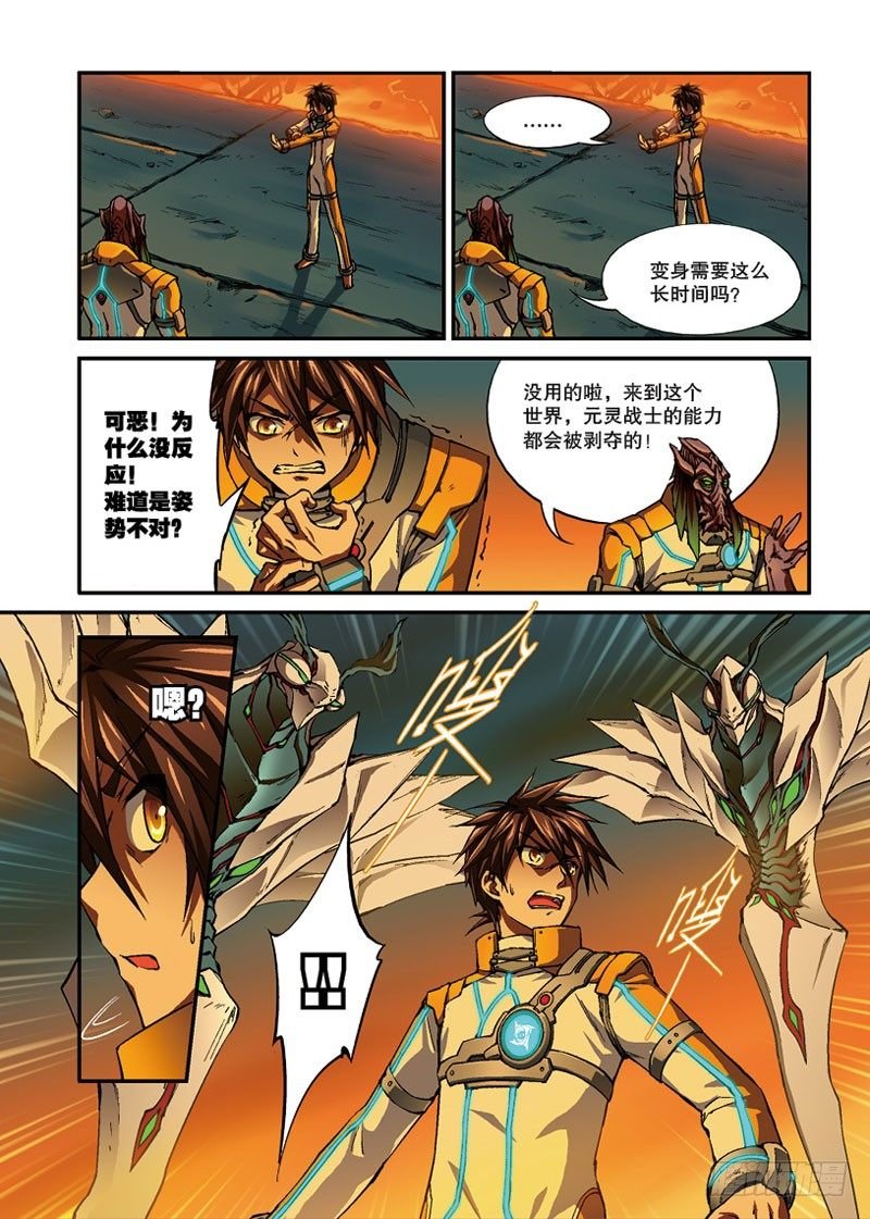 第04话 归来1（上）