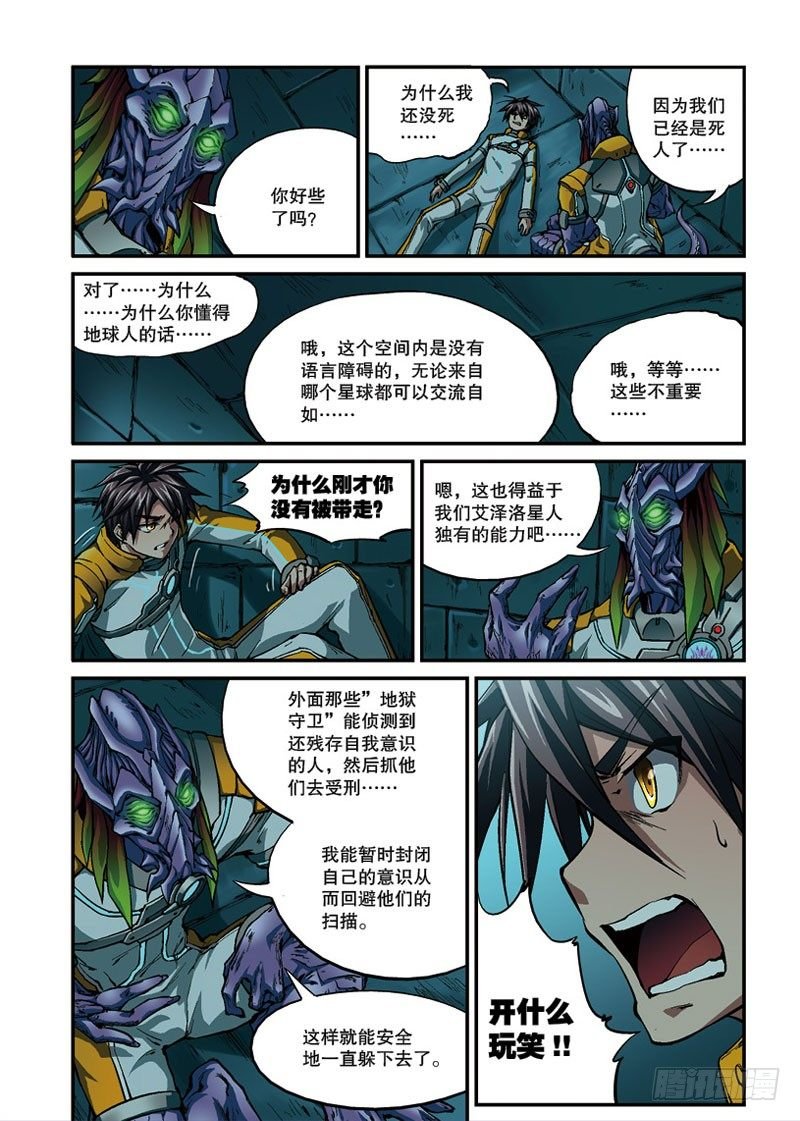 第04话 归来1（下）