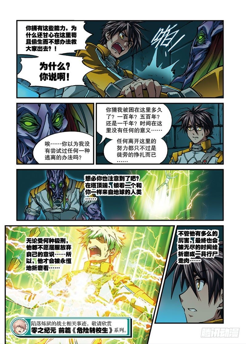第04话 归来1（下）