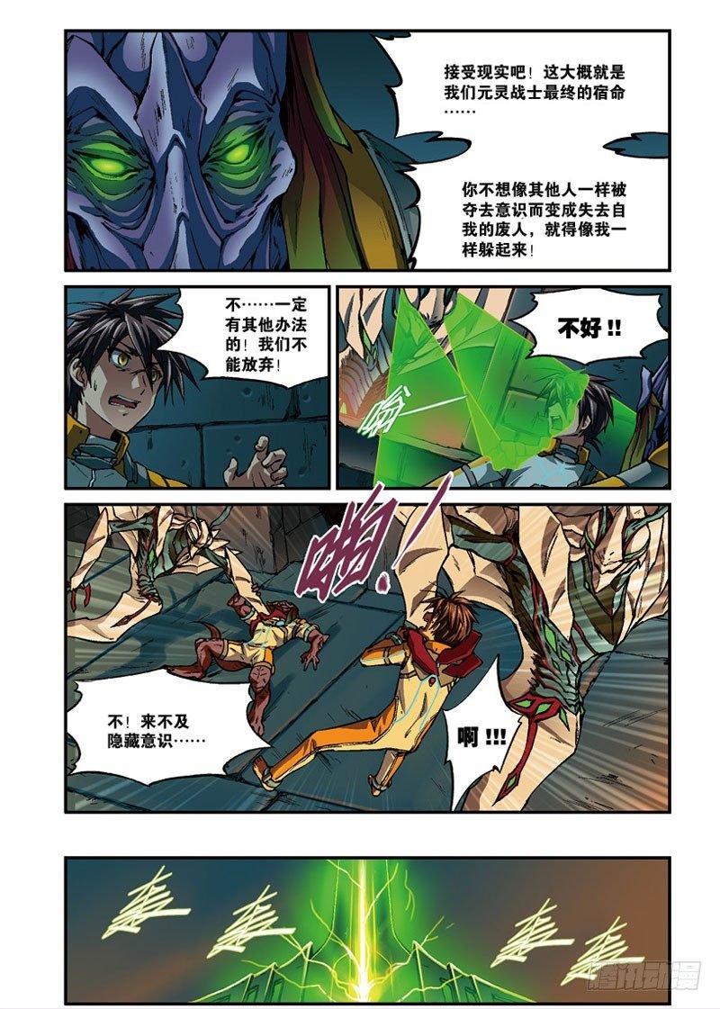 第04话 归来1（下）