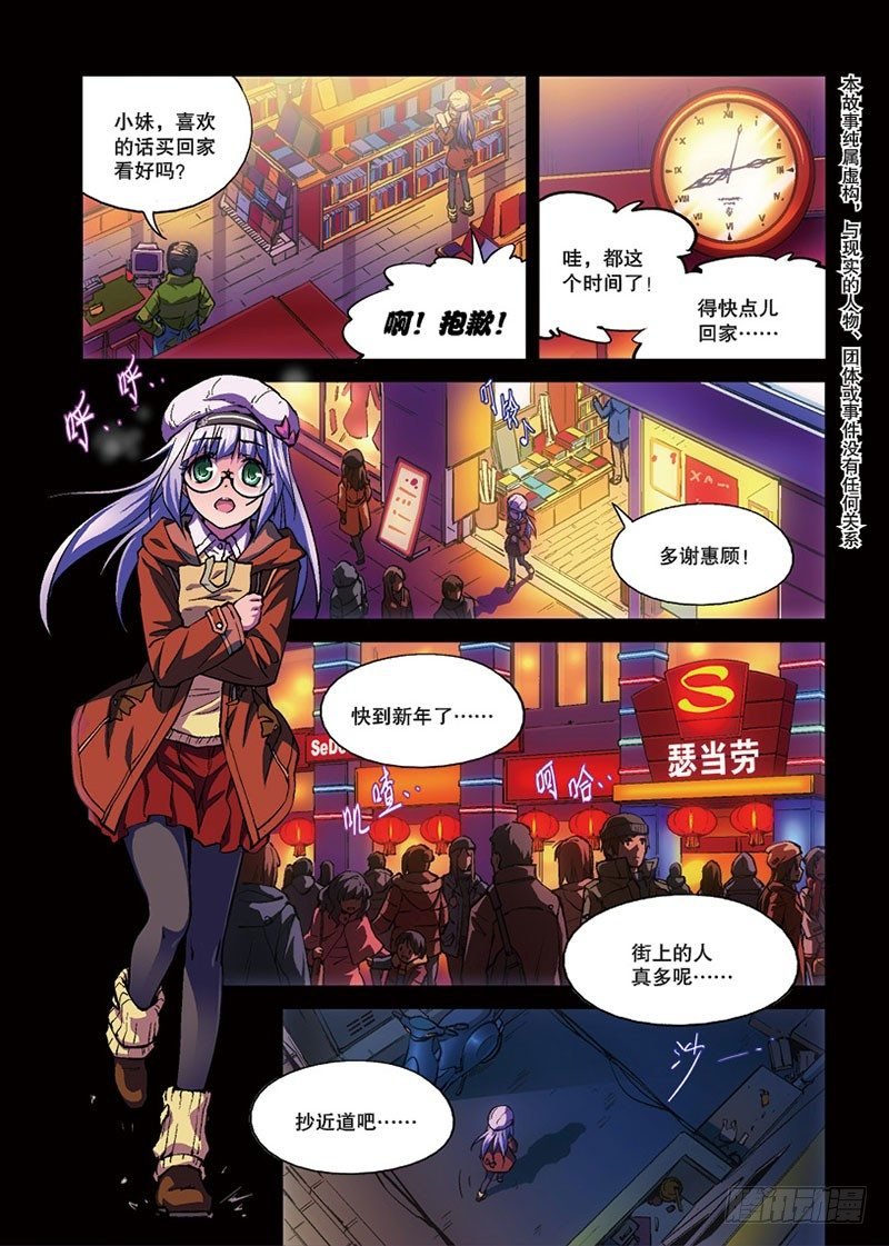 第05话 归来2（上）