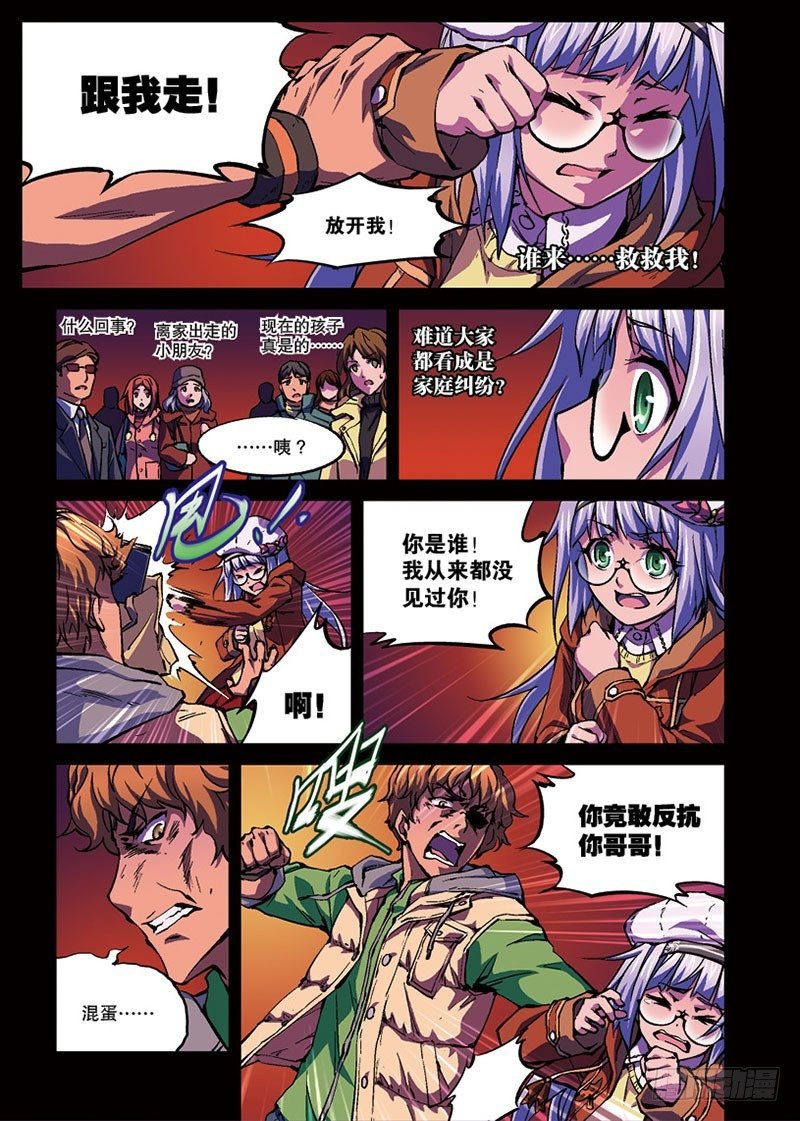 第05话 归来2（上）