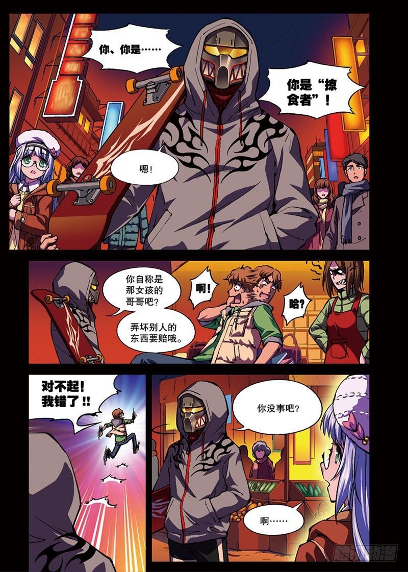 第05话 归来2（上）
