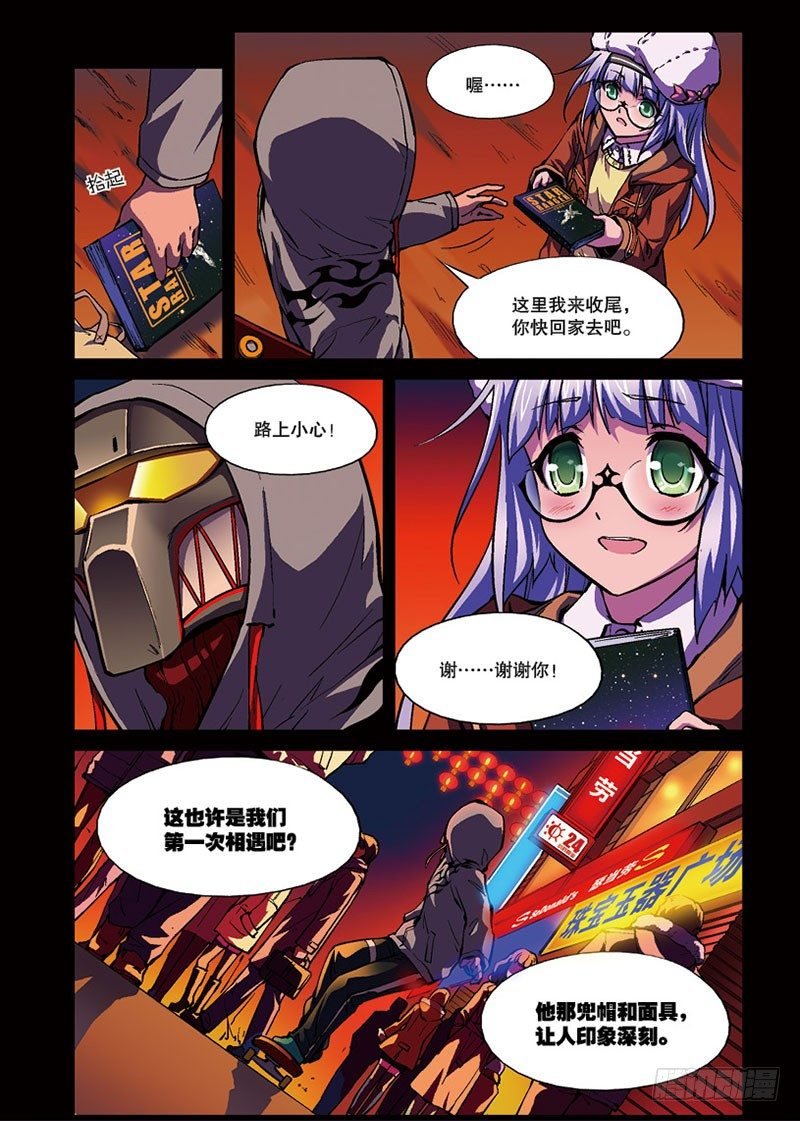 第05话 归来2（上）