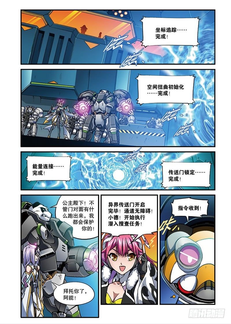 第05话 归来2（中）