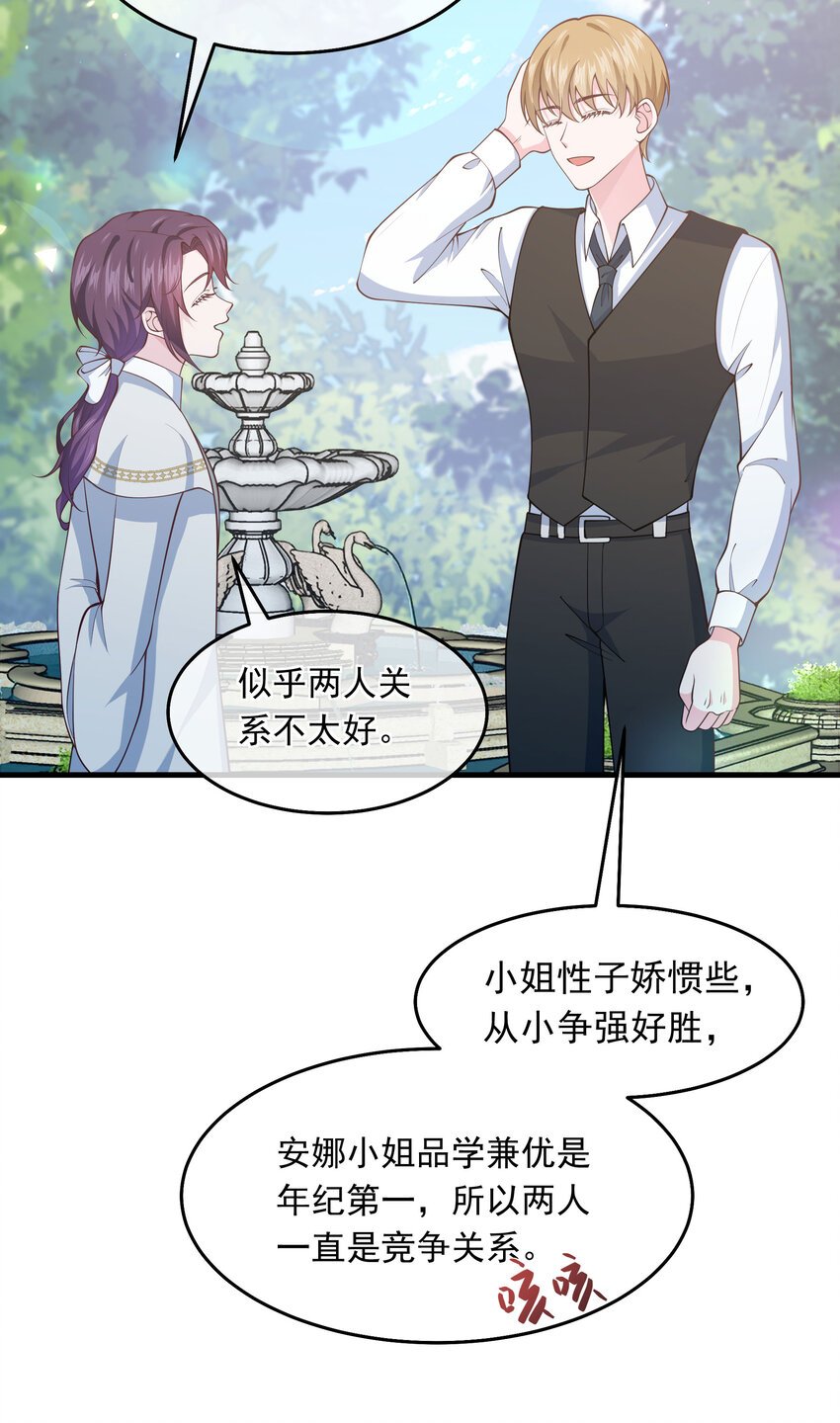 第05话 同生共死的关系