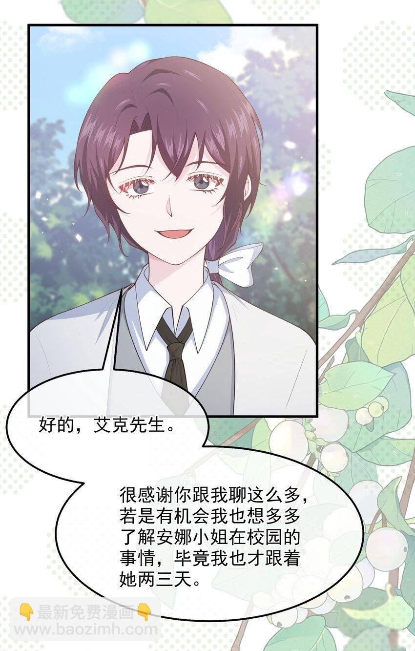 第05话 同生共死的关系