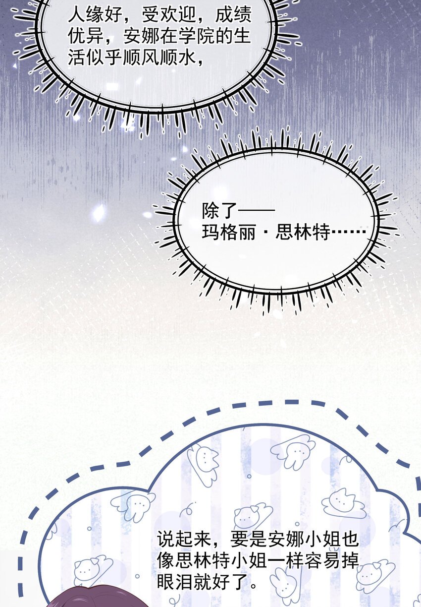 第05话 同生共死的关系