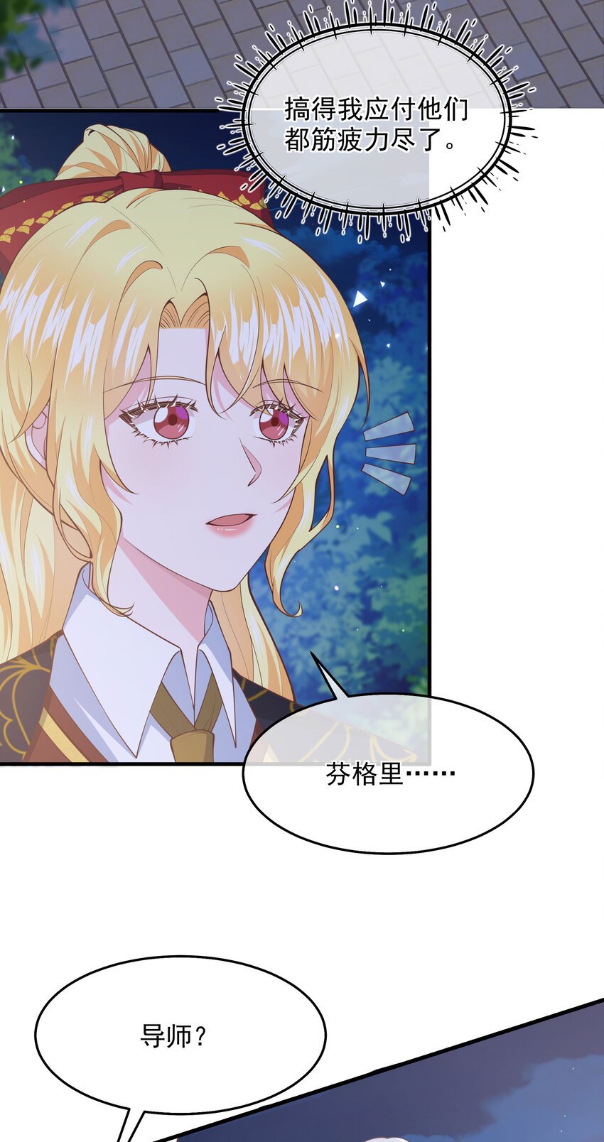 第05话 同生共死的关系