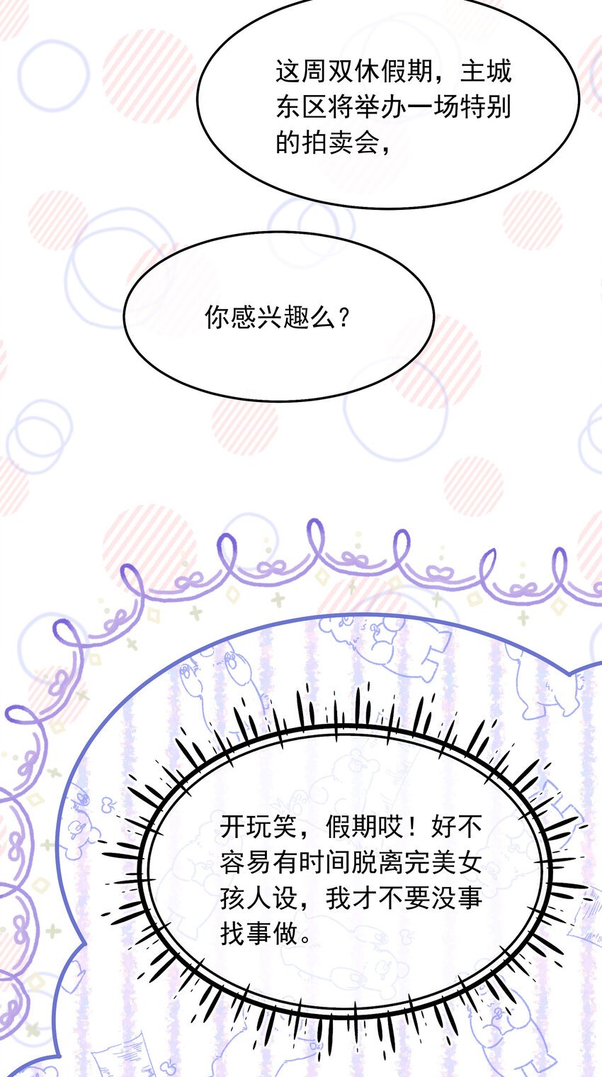 第05话 同生共死的关系