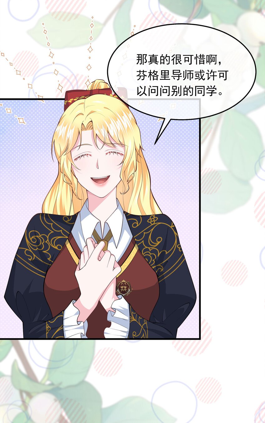 第05话 同生共死的关系