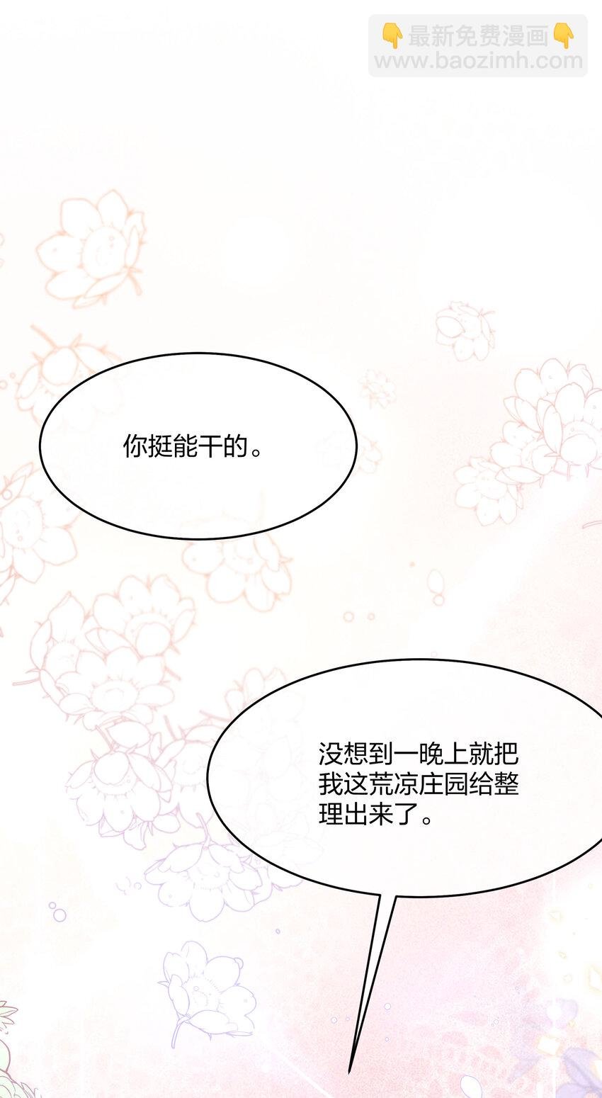 第04话 她是我的主人