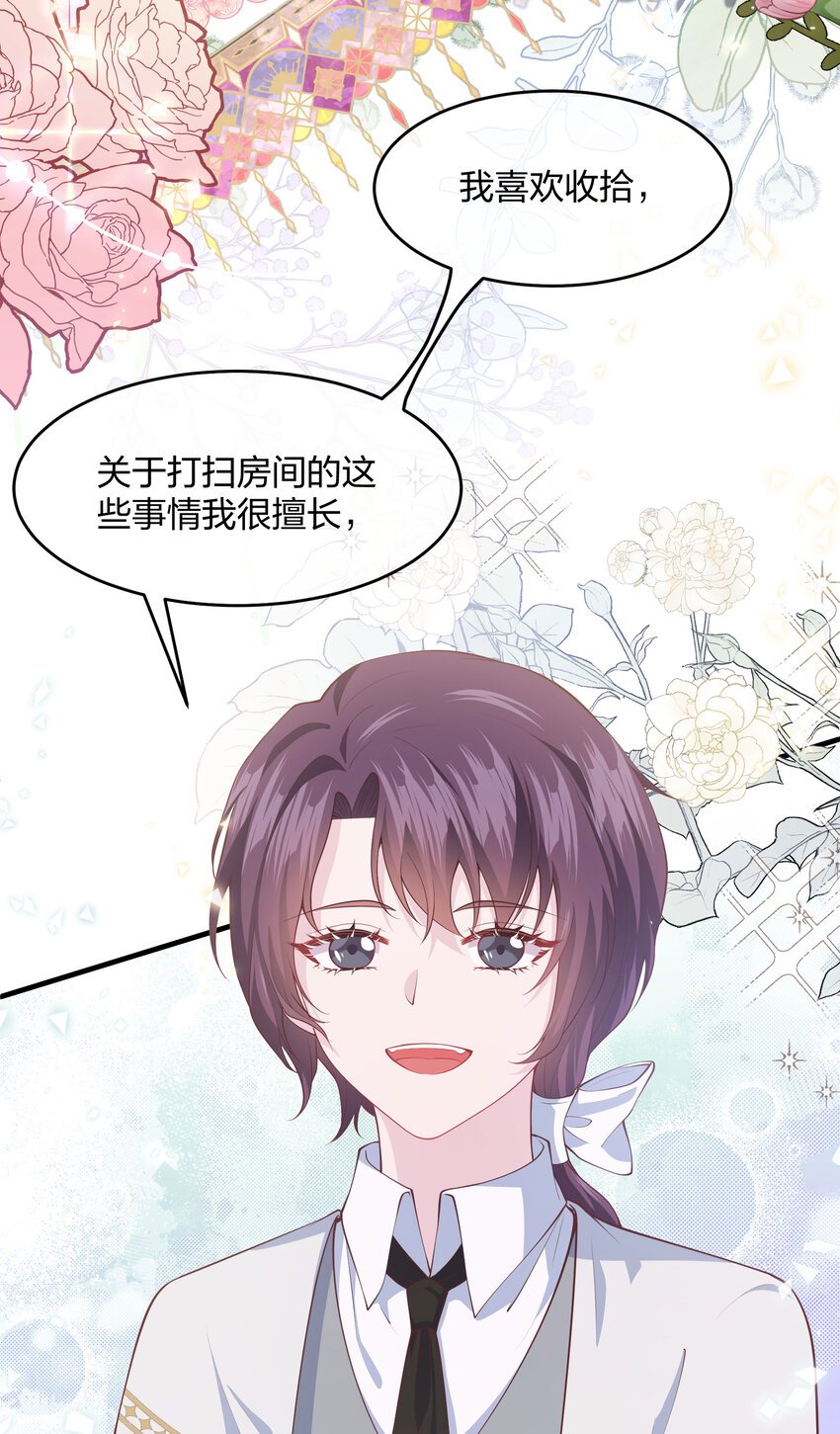 第04话 她是我的主人