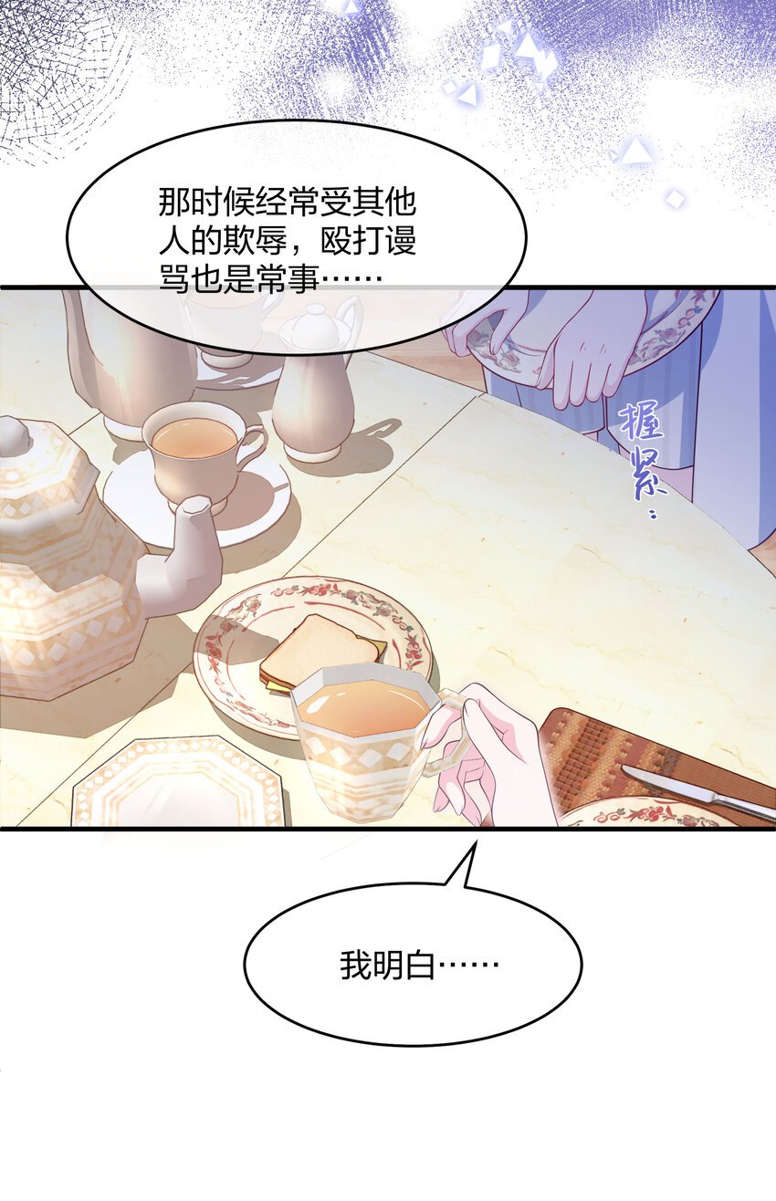 第04话 她是我的主人