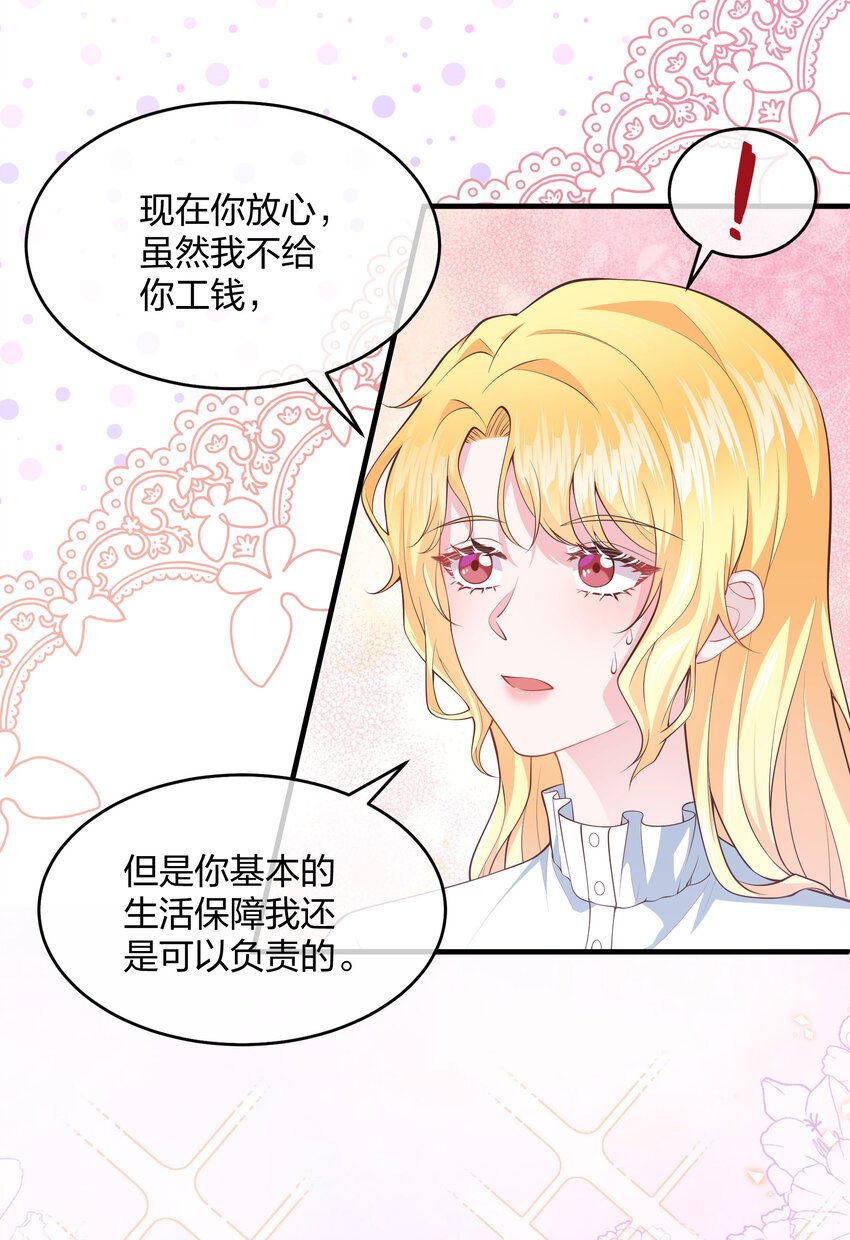 第04话 她是我的主人