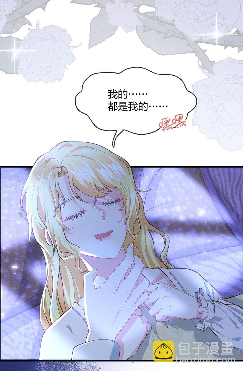 第04话 她是我的主人