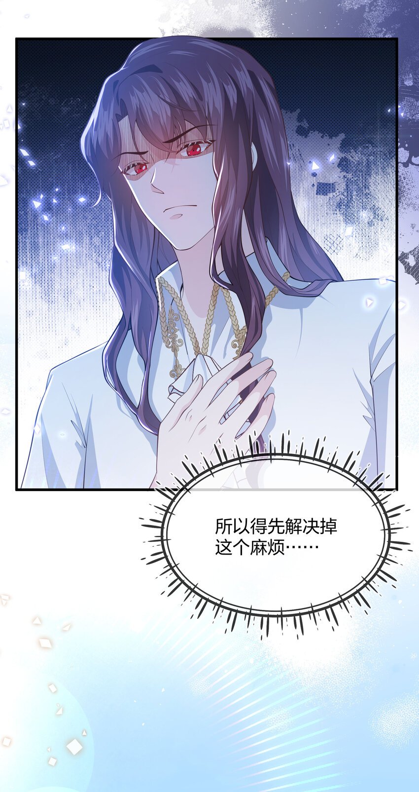 第04话 她是我的主人