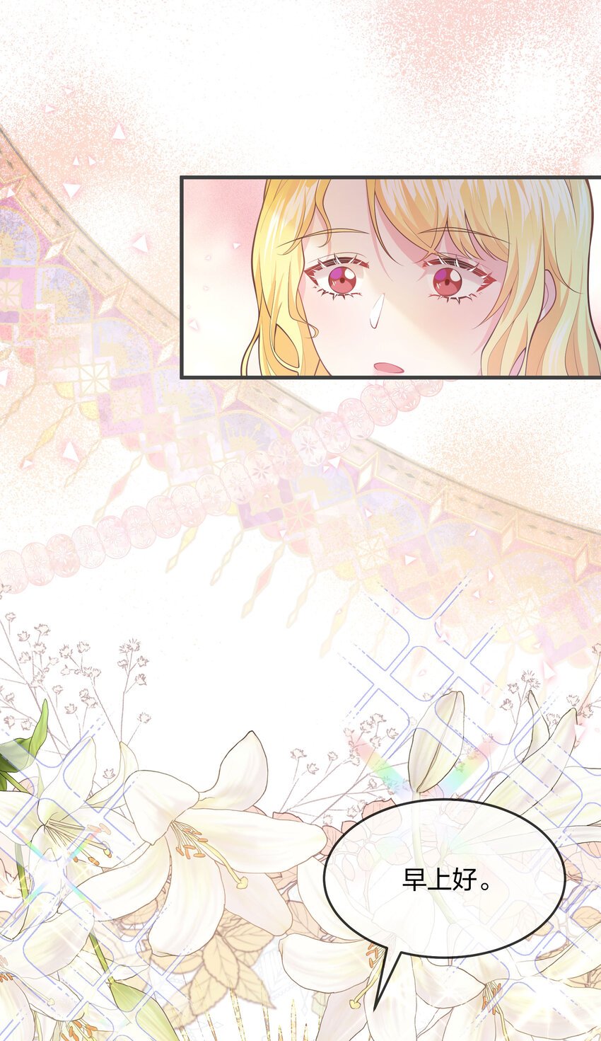 第04话 她是我的主人
