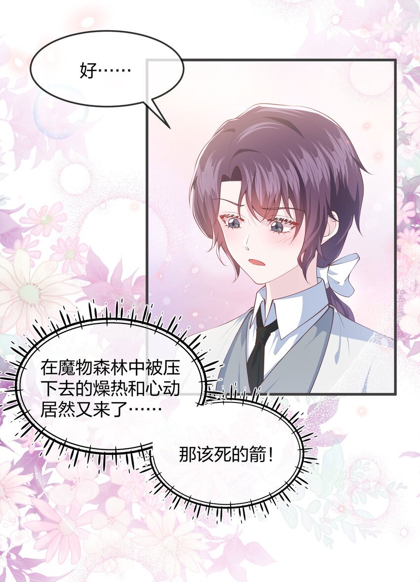 第04话 她是我的主人