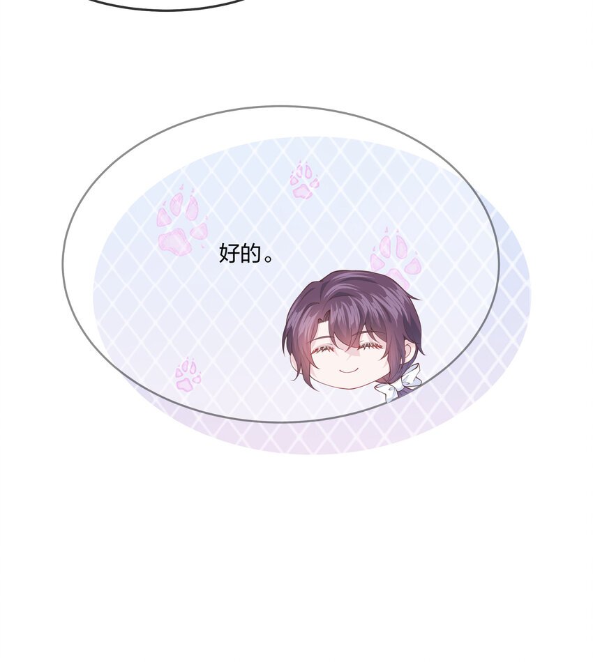 第04话 她是我的主人