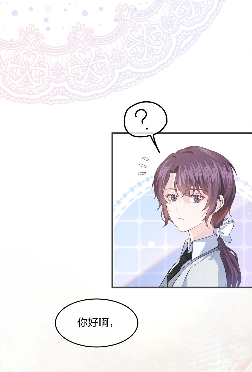 第04话 她是我的主人