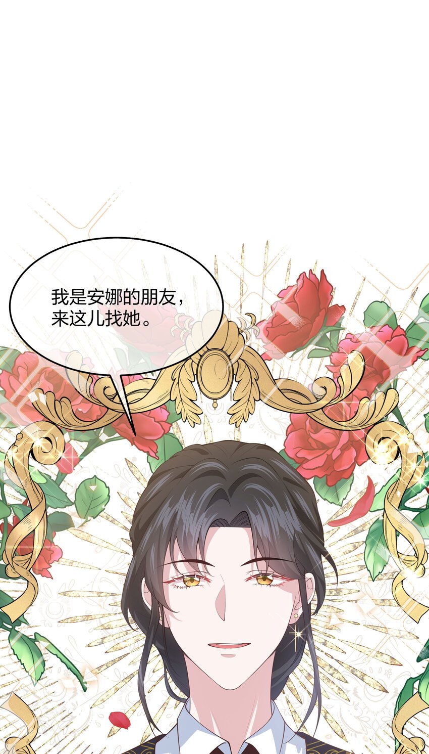 第04话 她是我的主人