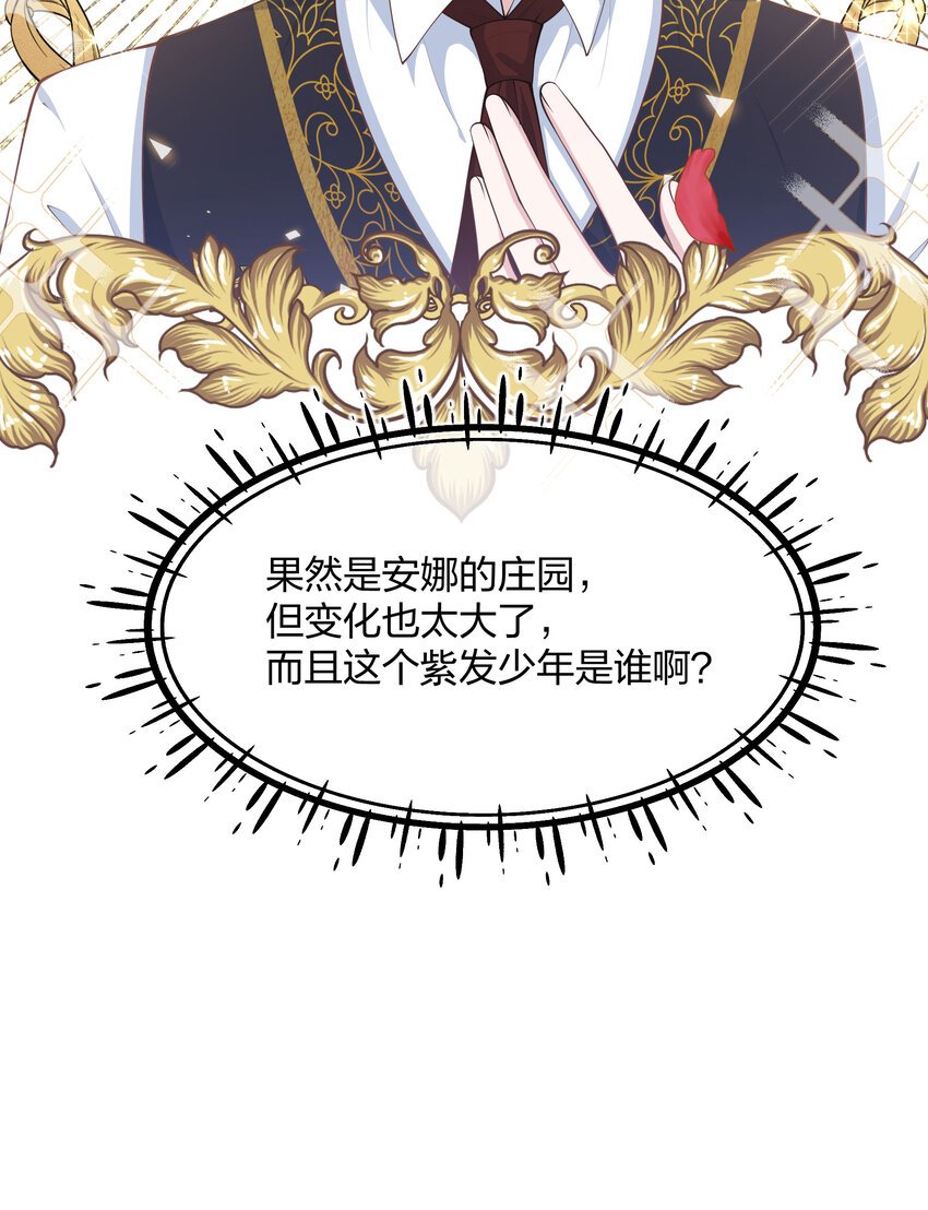 第04话 她是我的主人
