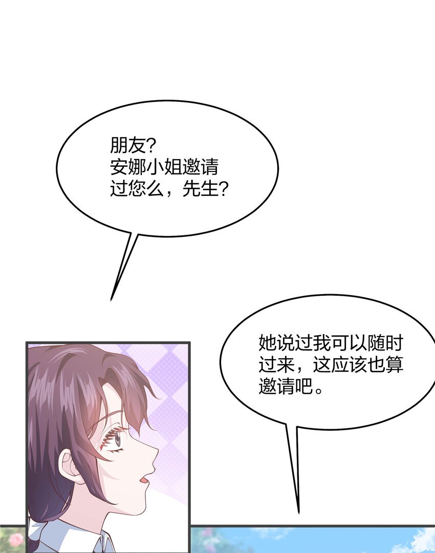 第04话 她是我的主人
