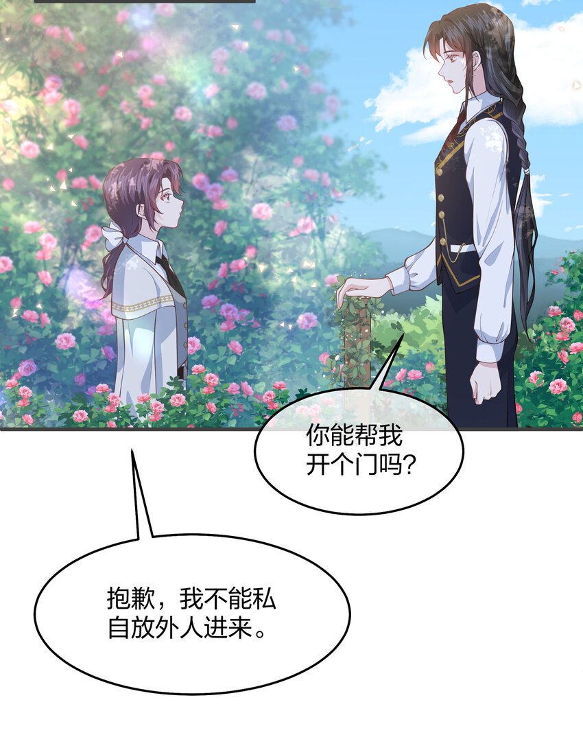 第04话 她是我的主人