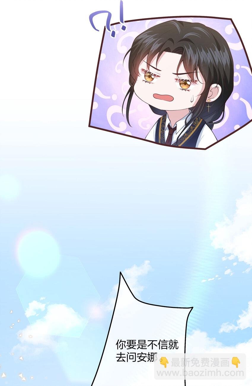 第04话 她是我的主人