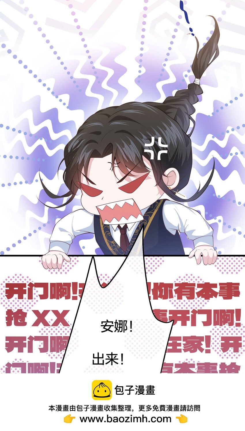 第04话 她是我的主人