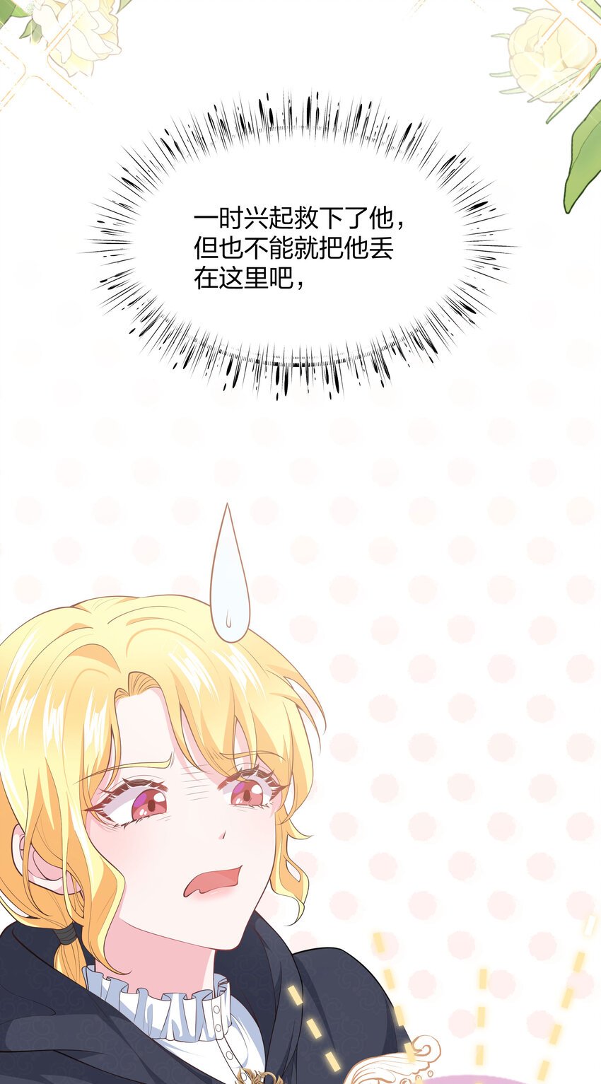 第03话 太万能了吧！