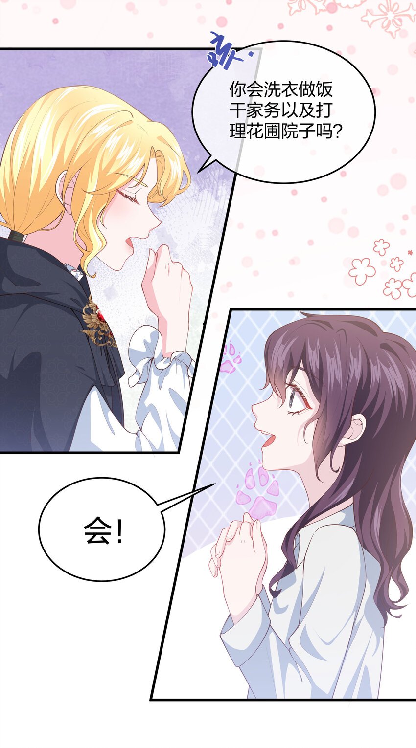 第03话 太万能了吧！