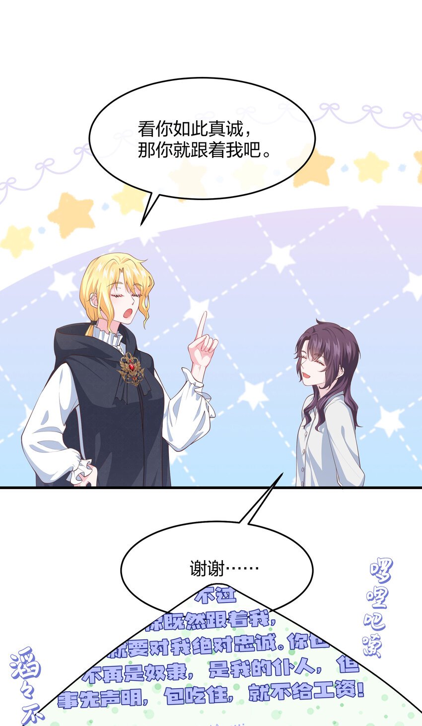 第03话 太万能了吧！