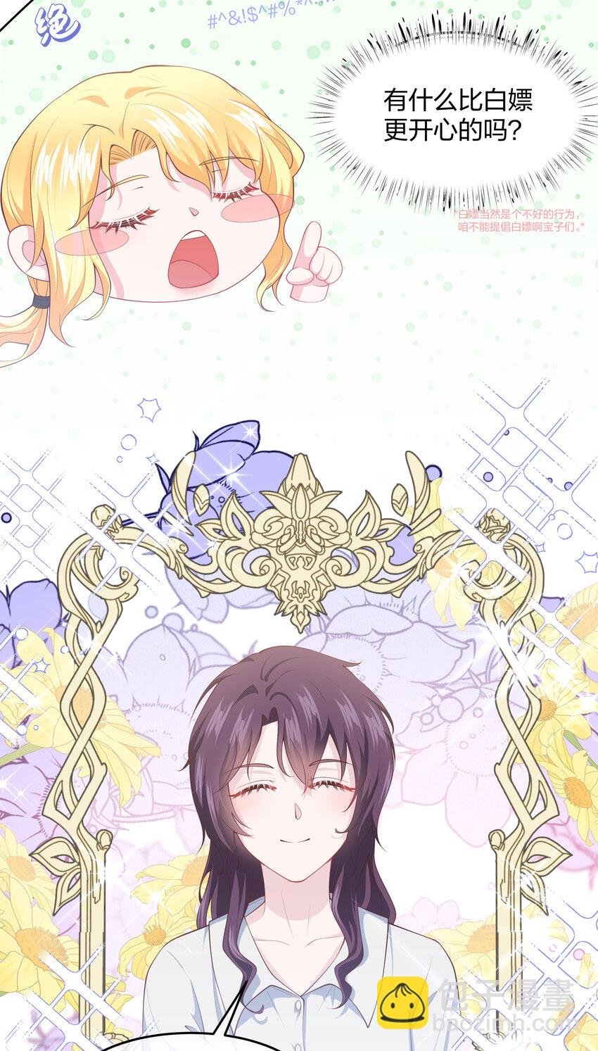 第03话 太万能了吧！