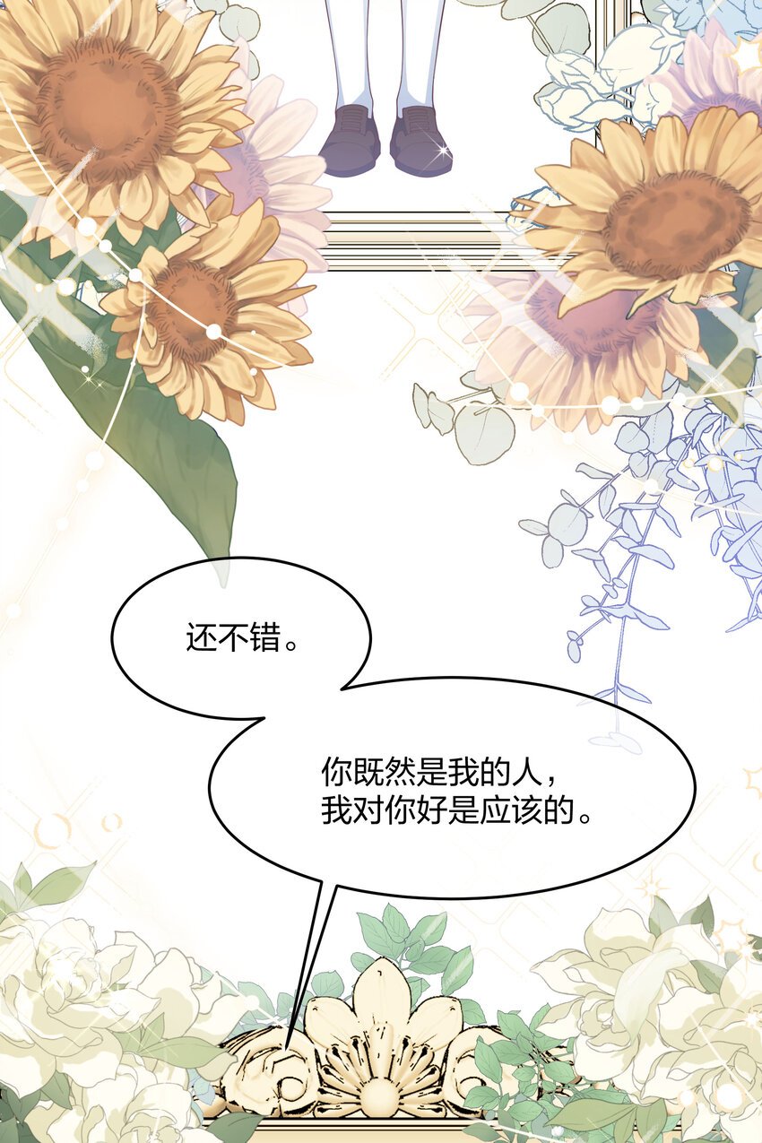 第03话 太万能了吧！