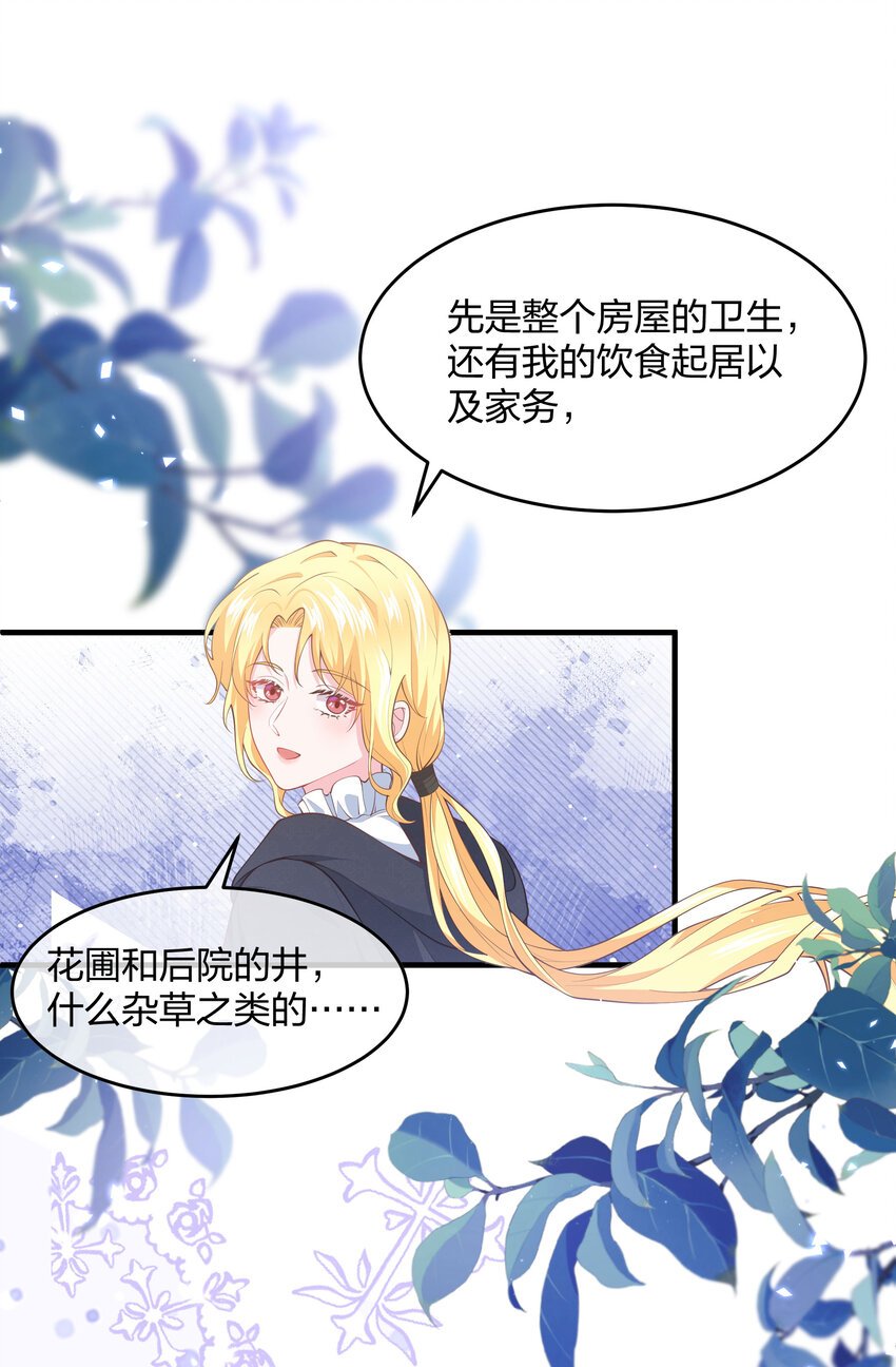 第03话 太万能了吧！
