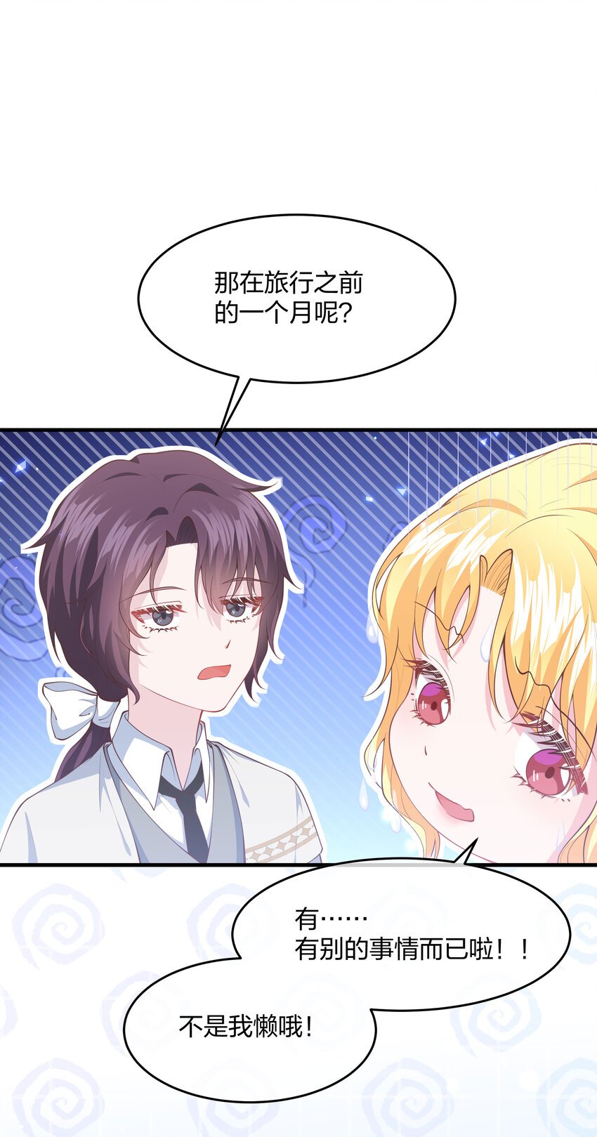 第03话 太万能了吧！