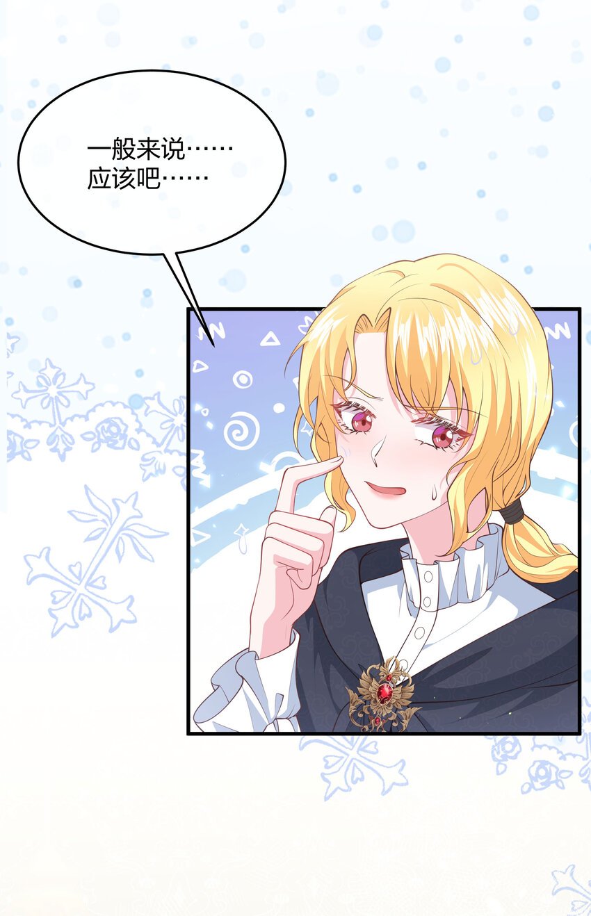 第03话 太万能了吧！