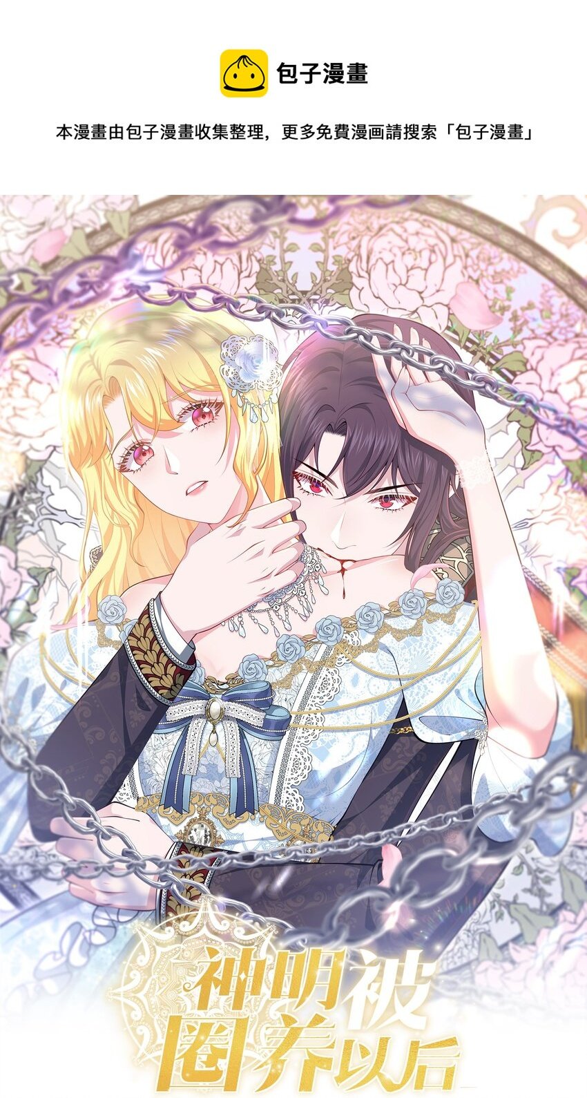 第02话 真爱契约？