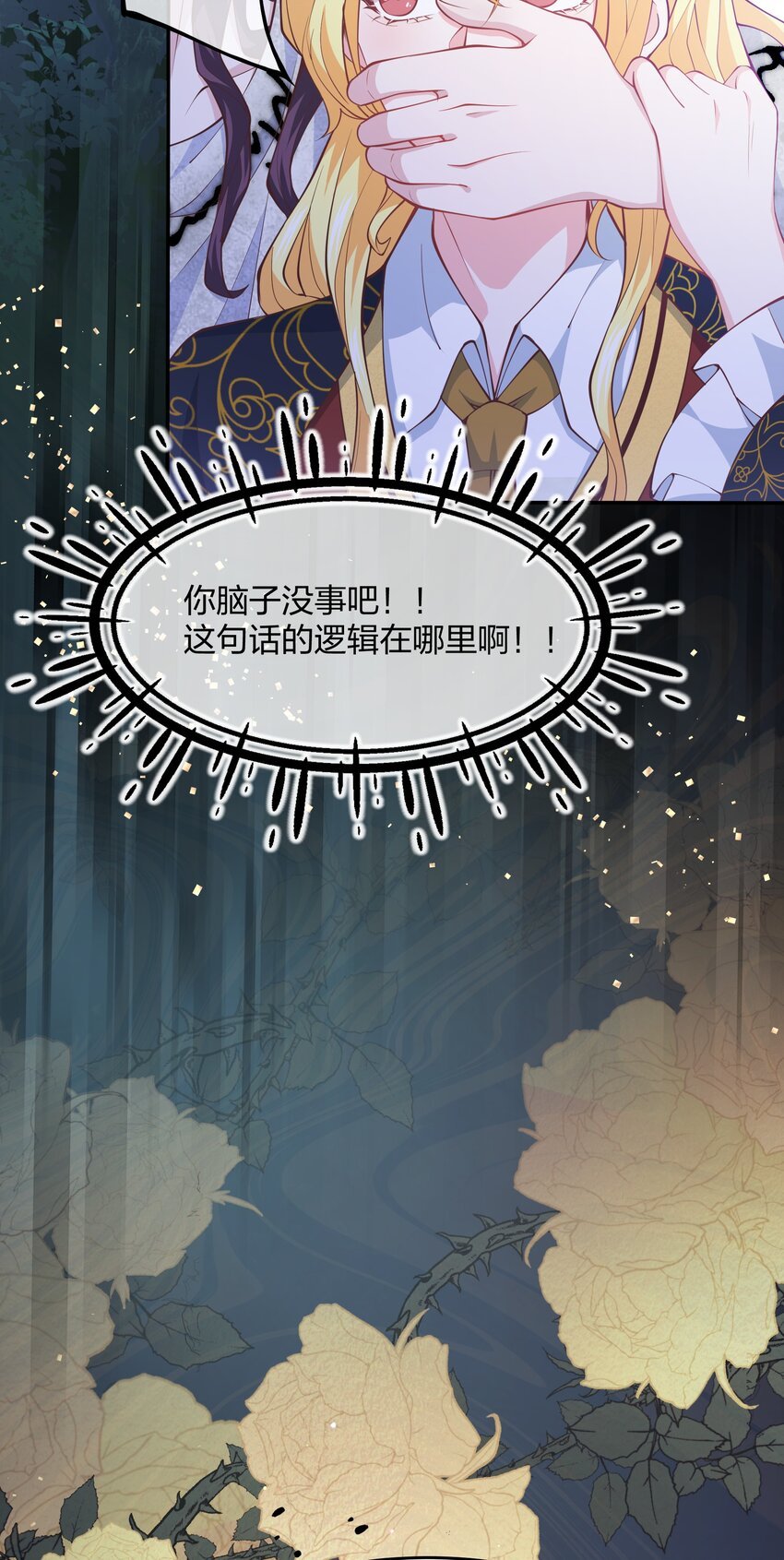 第02话 真爱契约？