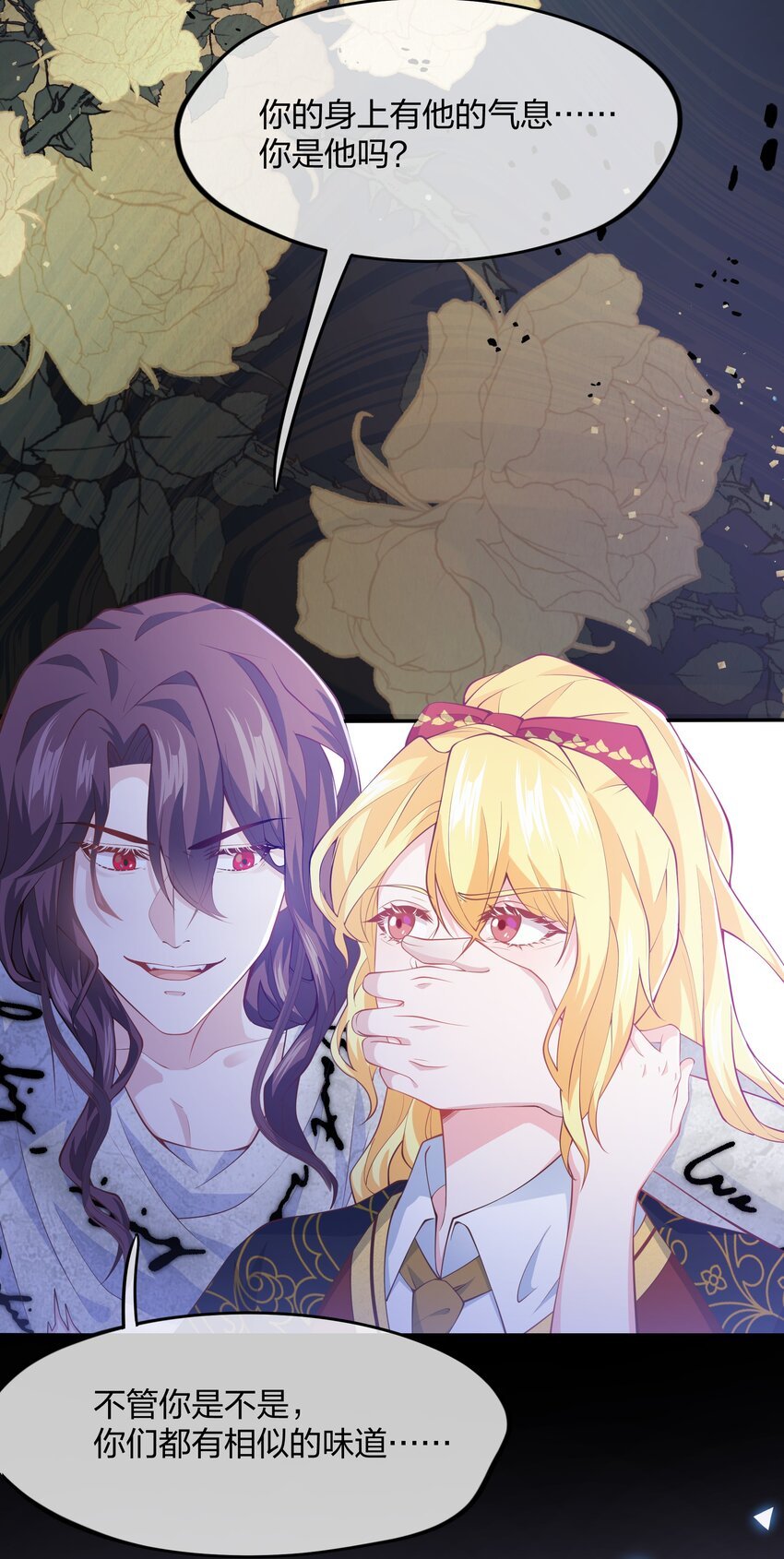 第02话 真爱契约？