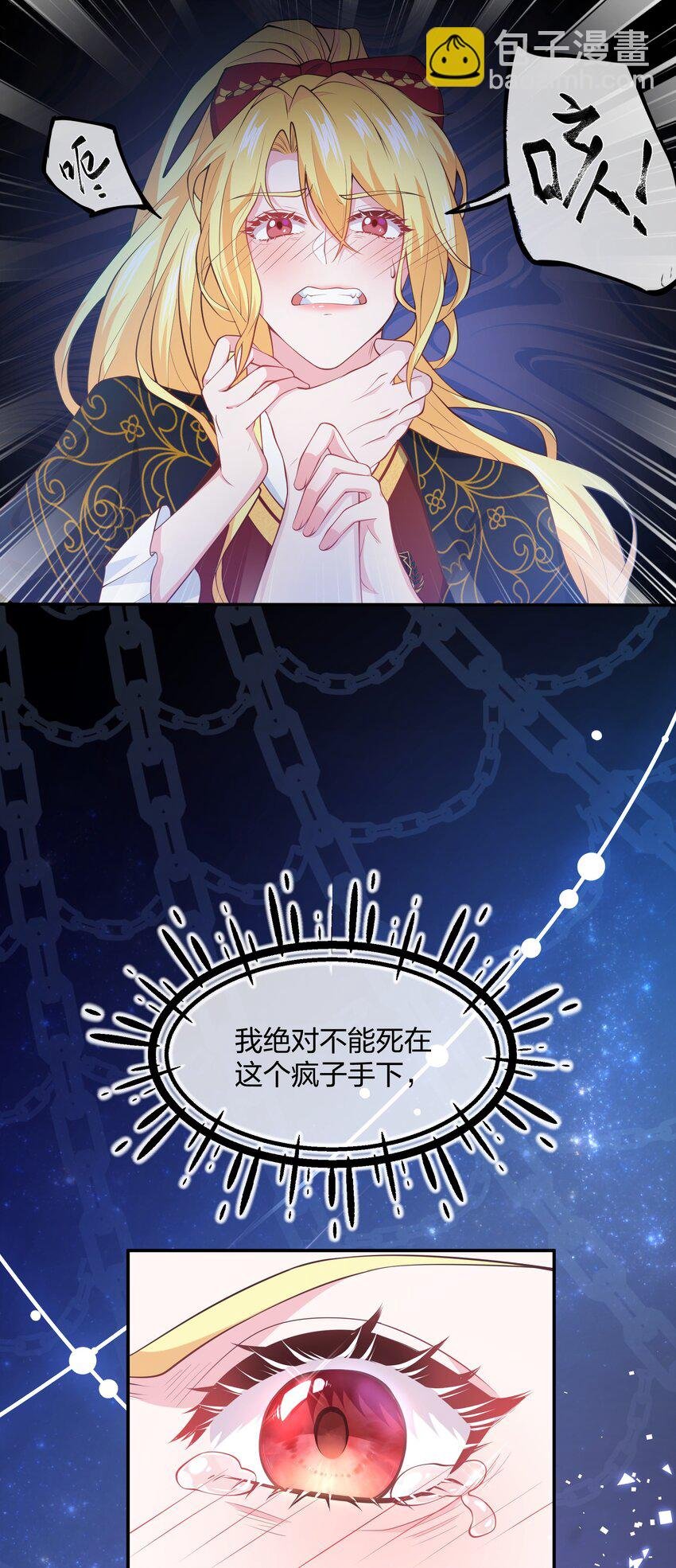 第02话 真爱契约？